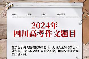 切特9帽的威慑力！本场掘金在油漆区内53中26 命中率仅49%